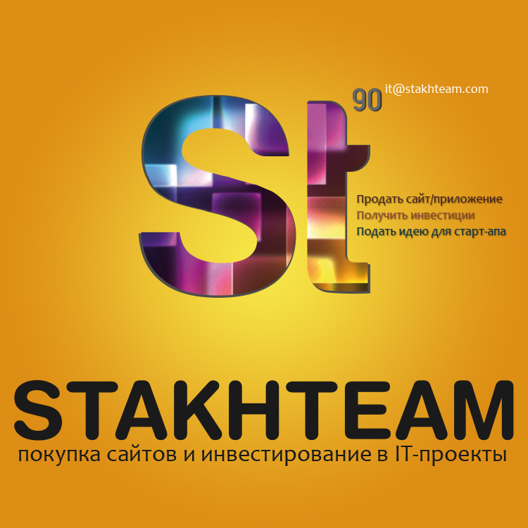 STAKH TeaM - покупка сайтов и инвестирование в IT-проекты